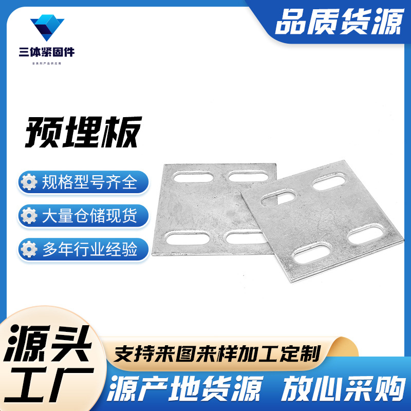荷塘三体金属制品